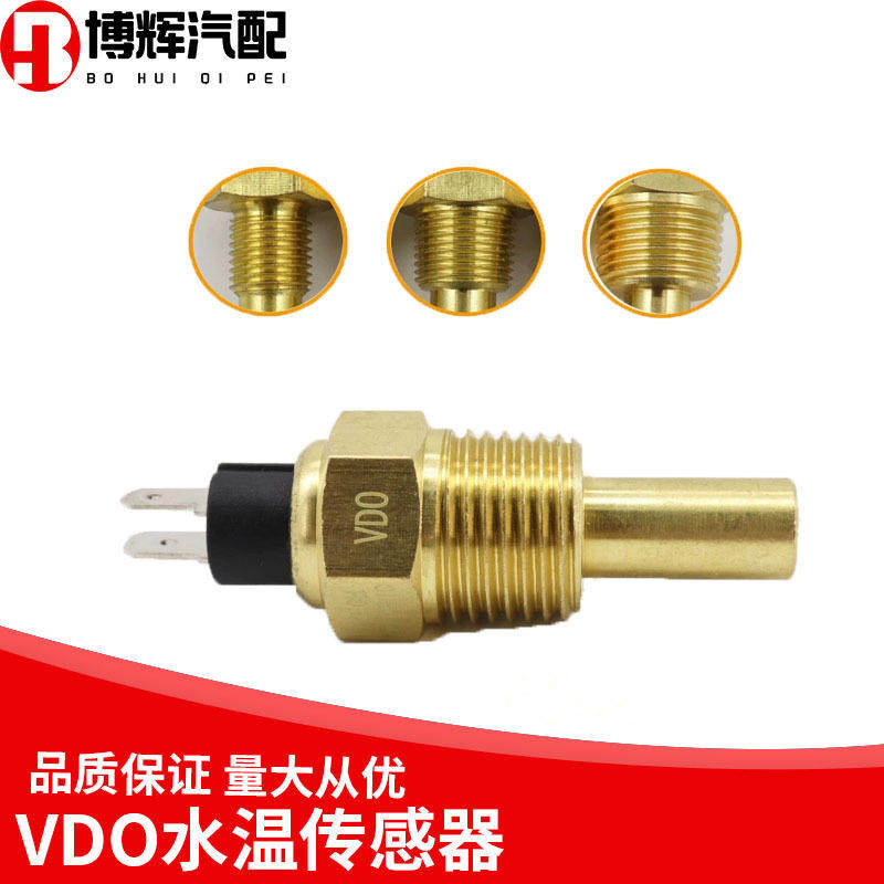 柴油发电机组配件维柴上柴康明斯专用水温探头VDO感应温度传感器,洗护清洁剂/卫生巾/纸/香薰,商用空气治理/芳香用品,淘宝优惠券,粉丝福利购,淘宝优惠卷
