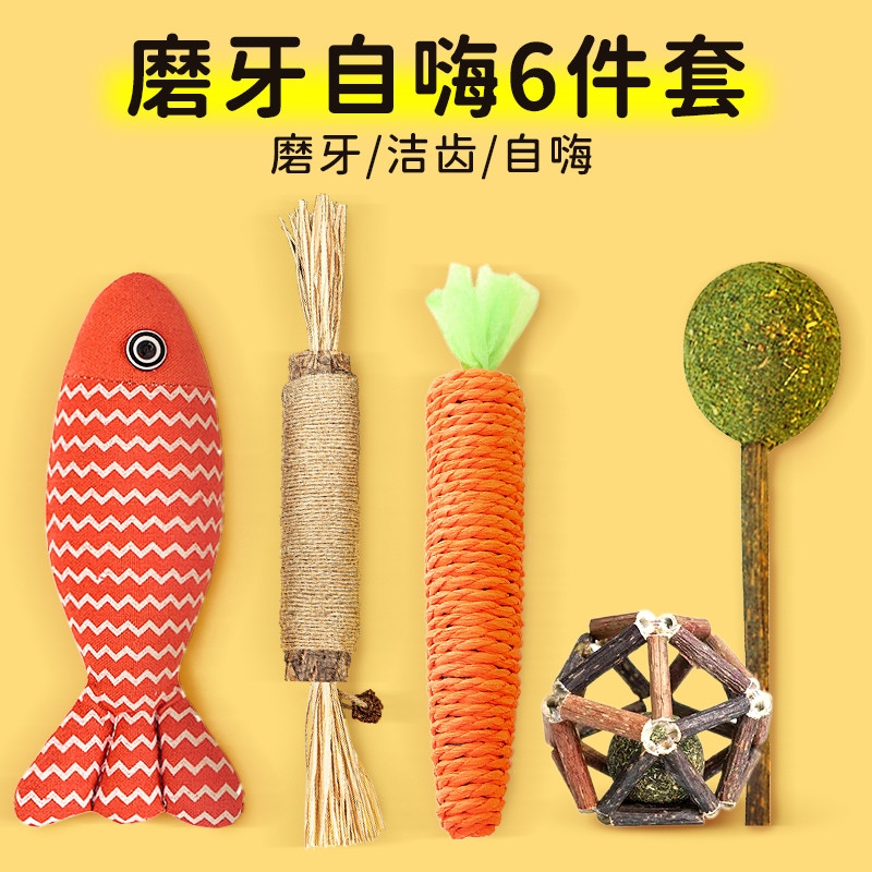 猫玩具逗猫棒猫薄荷木天蓼虫瘿果自嗨解闷耐抓老鼠猫抓板耐咬用