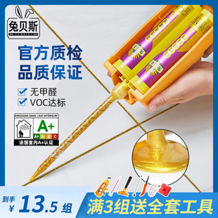 兔贝斯贵族银美缝剂地砖瓷砖专用厨房卫生间地暖防水防霉缝隙填充