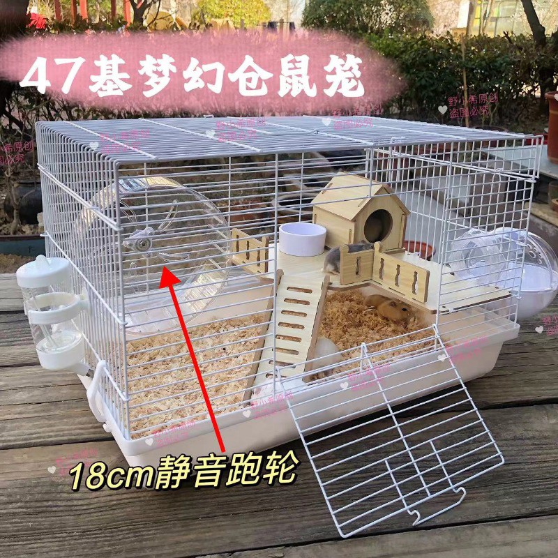 仓鼠笼子专用47基础笼的金丝熊便宜大笼子大豪华别墅饲养用大全