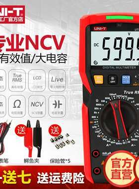 优利德UT89XD数字万用表高精度多功能防烧万能表电工专用多用表