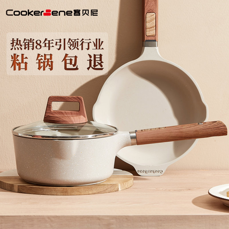德国麦饭石奶锅不粘锅宝宝辅食锅泡面婴儿家用汤锅电磁炉煤气