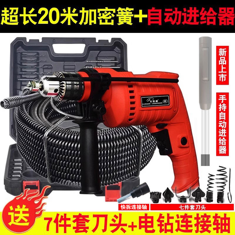 电动管道疏通器通下水道工具家用捅厨房地漏厕所马桶堵塞疏通