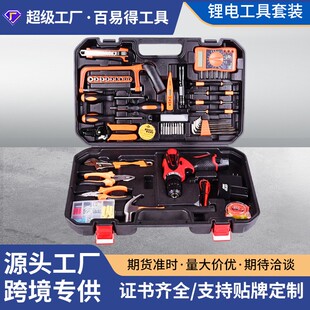 五金电动工具套装 多功能家用组合工具锂电钻套装