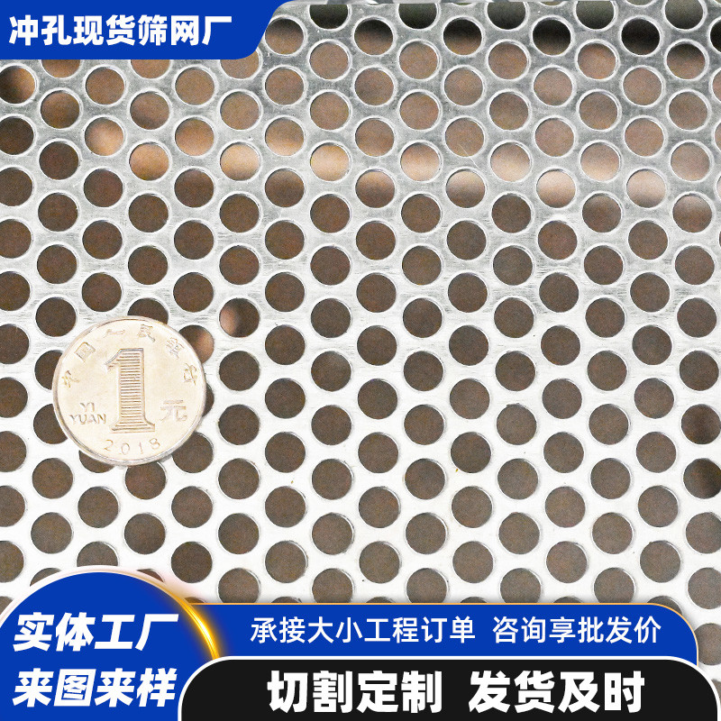 316材质板定制1米*2米网筛板铁板金属板网片粉碎机筛网圆孔冲