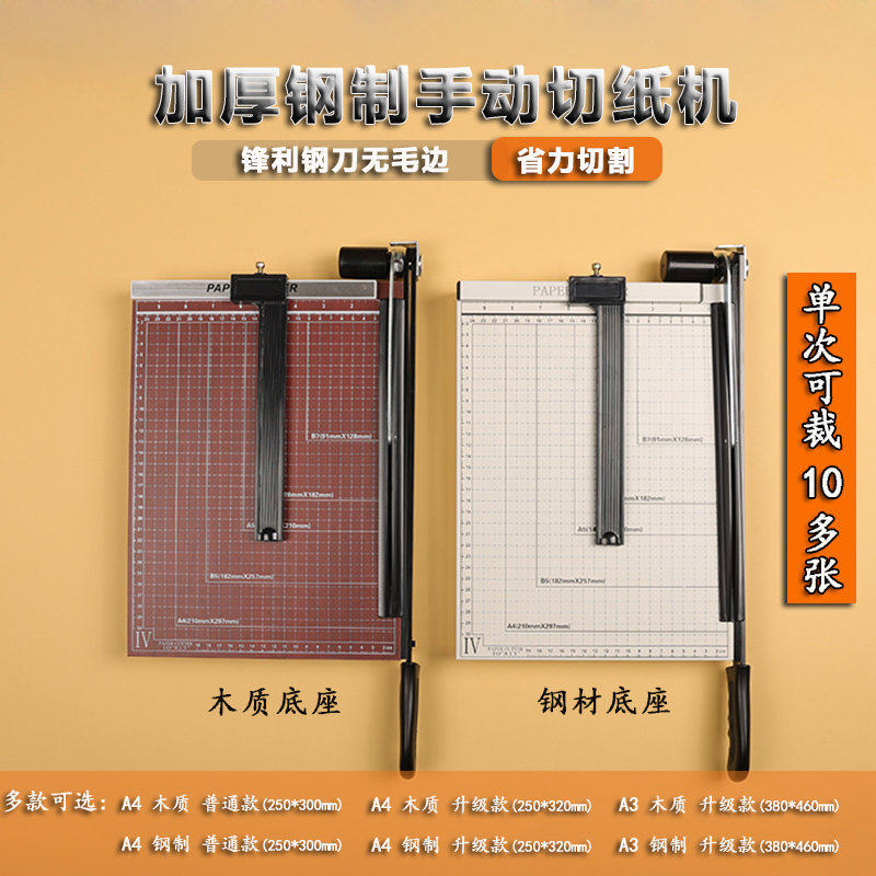 A4/A3切纸刀手动切纸机名片裁纸刀小型办公用金属钢制裁照片裁剪