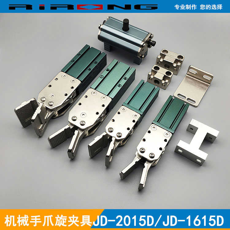 机械手天行夹具/爪旋组连接块2015D/L 1615D/L水口夹爪延长杆
