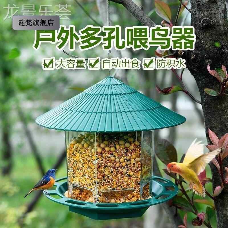 家旭慈悲布施喂鸟器防水悬挂式喂食器法师户外喂鸟器阳台喂鸟神器