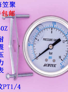 ACUTEK 充油 轴向耐震压力表 YN60Z 带支架 16bar 1.6mpa  PT1