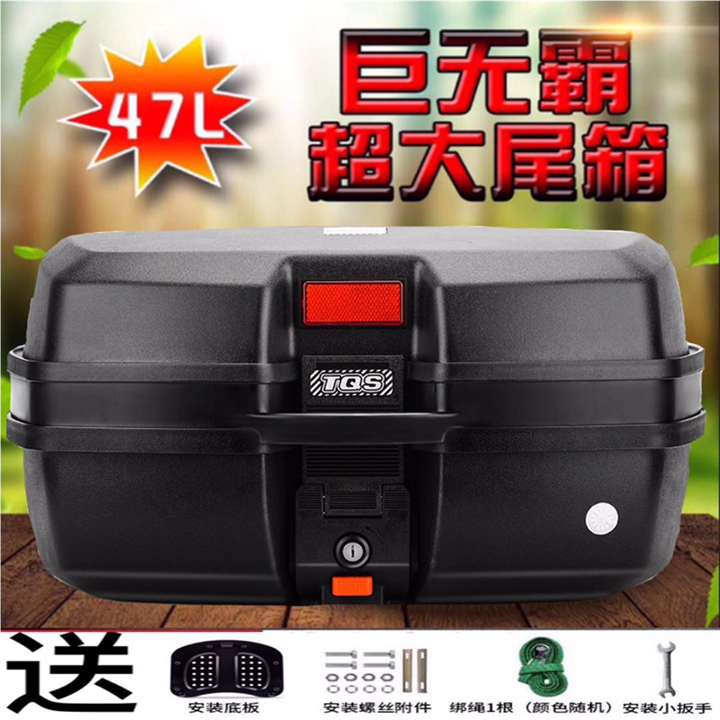 踏板弯梁摩托车尾箱电动车后备箱特大号加厚通用储物箱超大可