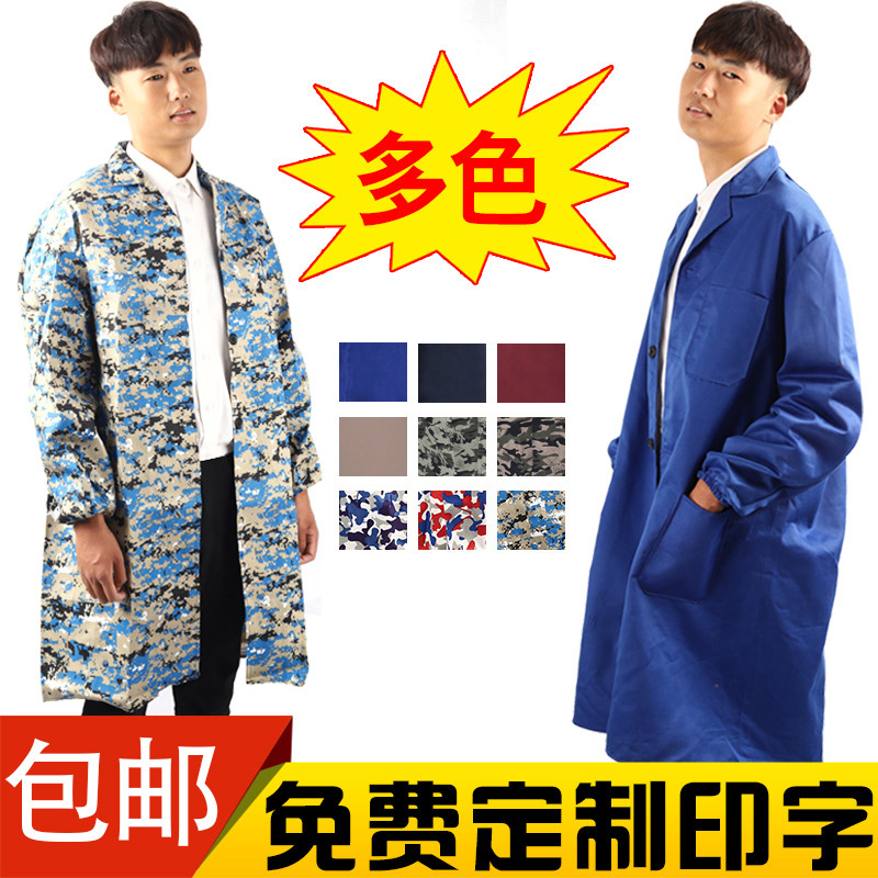 蓝兰大褂工作服长款搬运服迷彩劳保免费印字罩衣防尘男女耐磨仓库