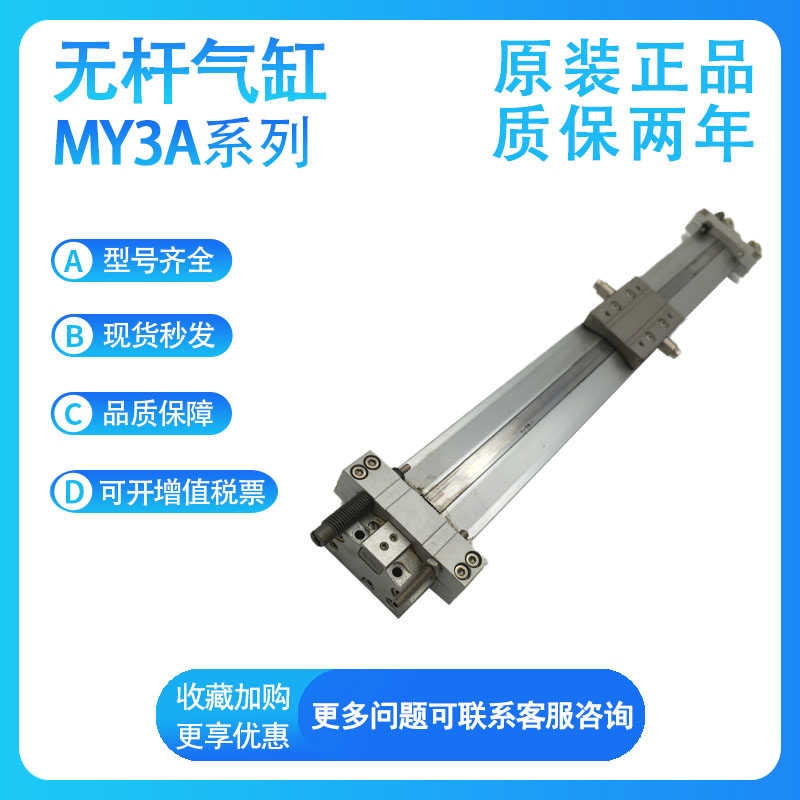 纯铜SMC 无杆气缸MY3A25-100/200/300/400/500/600/700/800/900A/