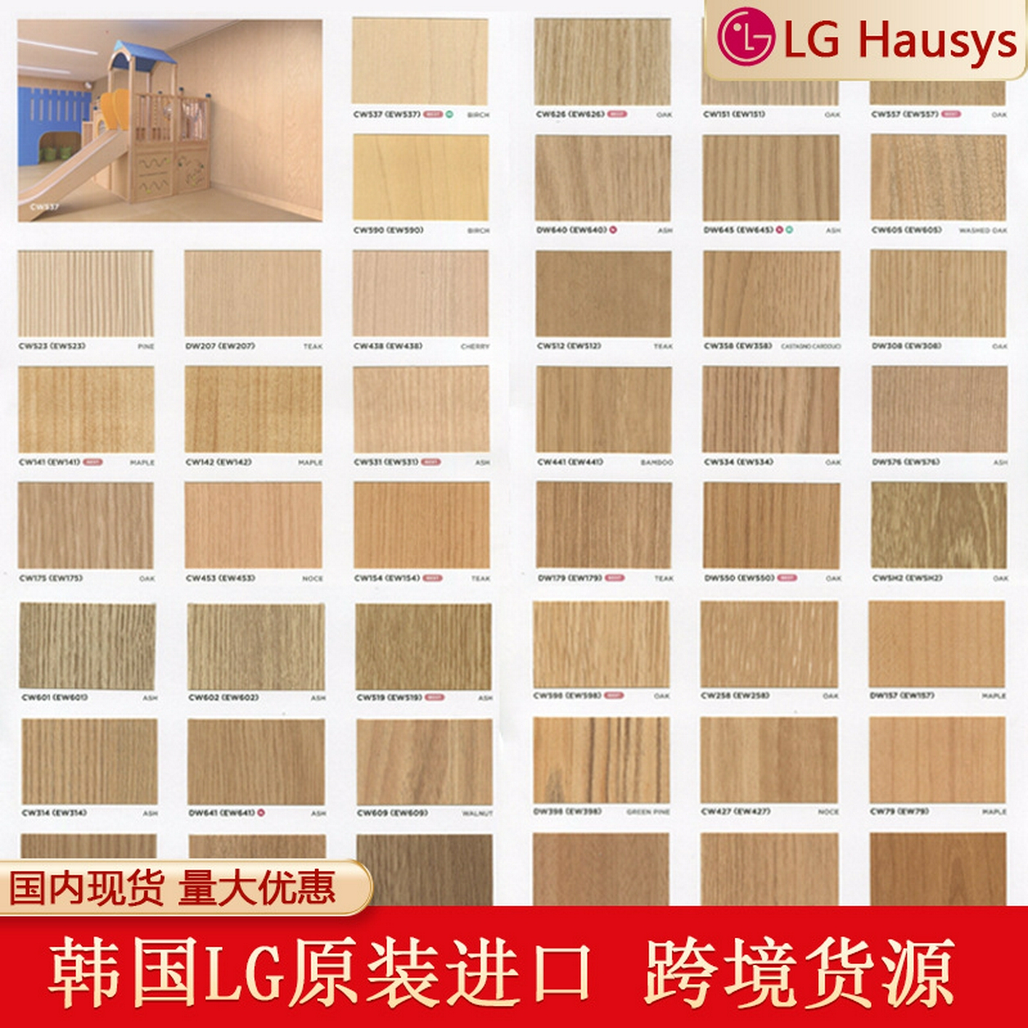 韩国LG加厚家具背景墙柜子自粘衣柜阻燃新中式家用PVC装饰贴纸