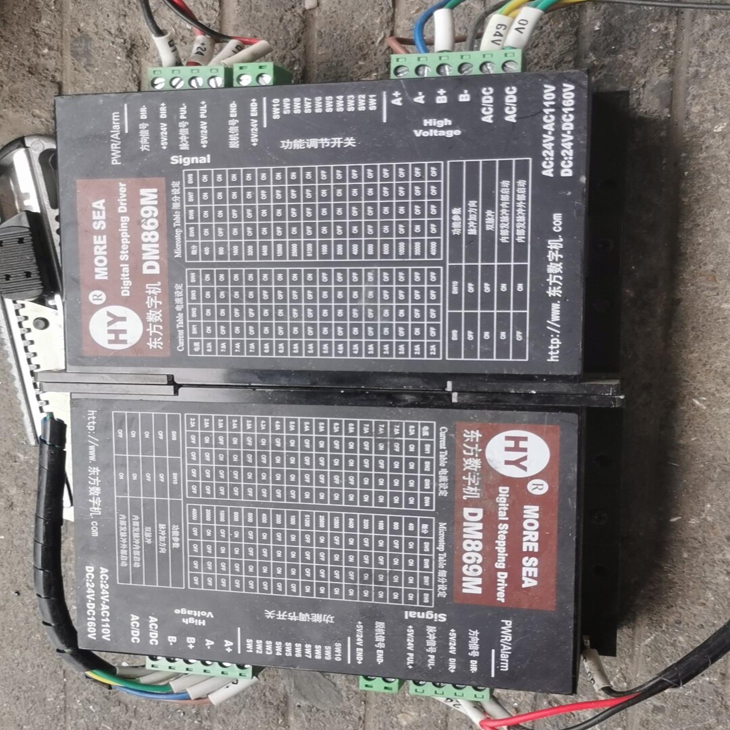 东方数字机步进驱动器DM869M成色漂亮打包300--议价商品
