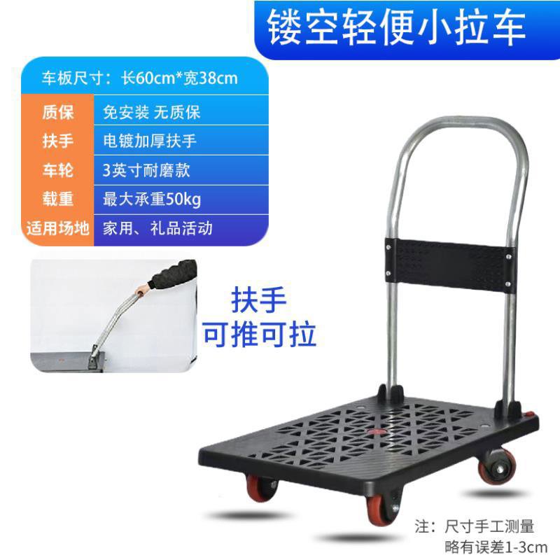 小推车拉货拖车折叠家用便携手推车搬运车手拉车平板车滑轮小拉车