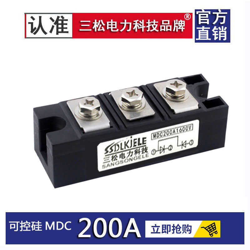 整流模块MDC110A1600VMDC160A200A55A25A300A500A1000A1200V200
