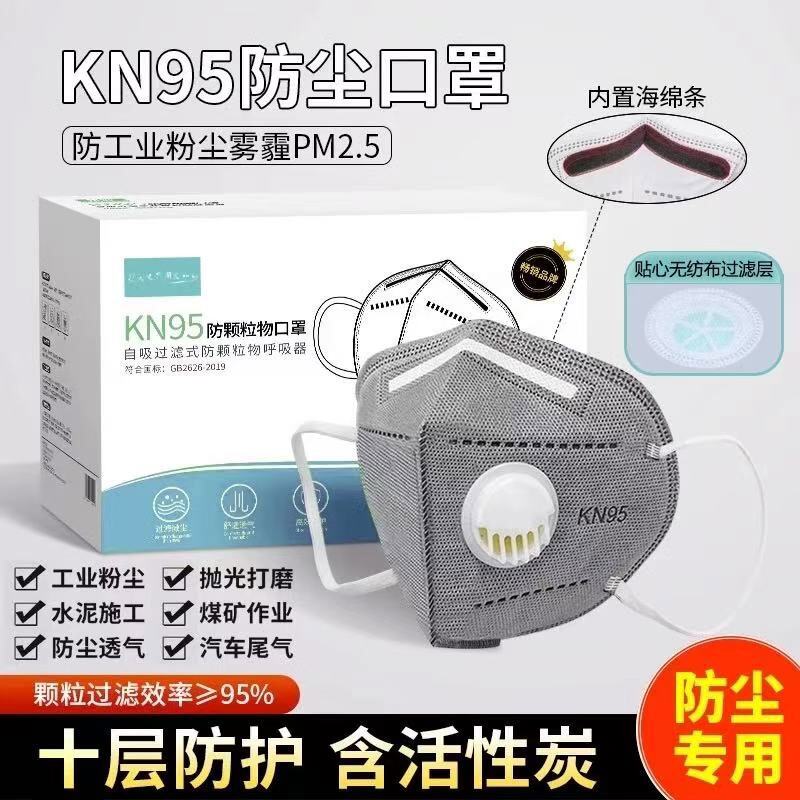 kn95硅胶呼吸阀防尘七层加厚活性炭放工业粉尘口罩防护专用囗罩