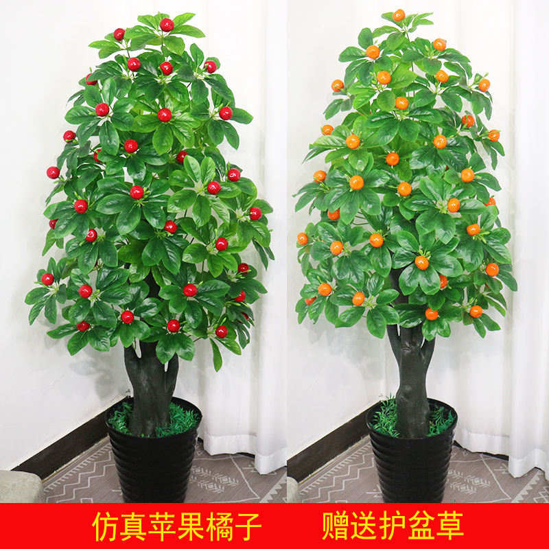 。仿真植物苹果橘子树室内装饰盆栽假树客厅大型绿植摆件落地盆景