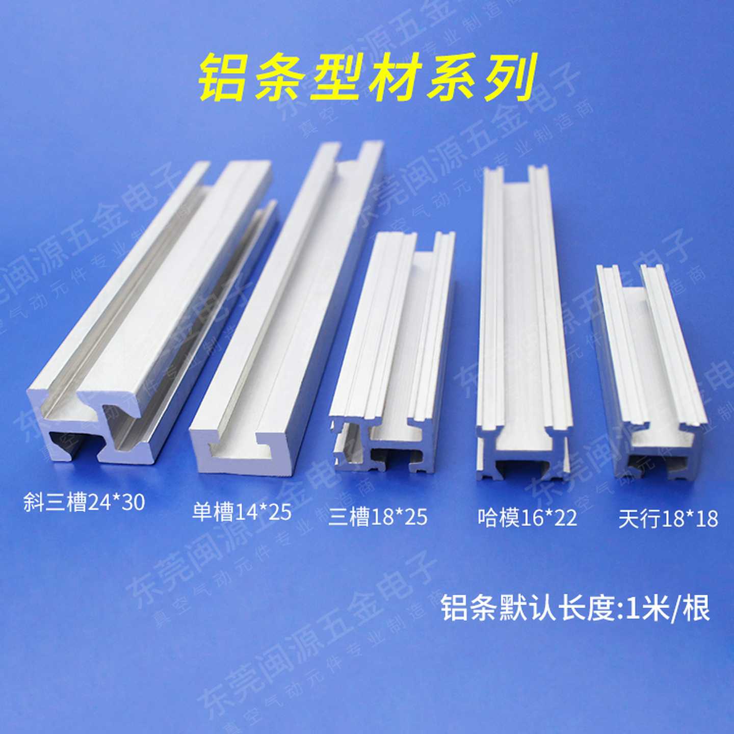 工业机械手配件天行18*18双槽治具铝条哈镆单槽三槽MF018001
