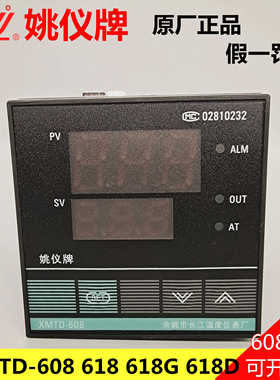 余姚市长江温度仪表厂 姚仪 温控仪 温控器XMTD608 618 618G