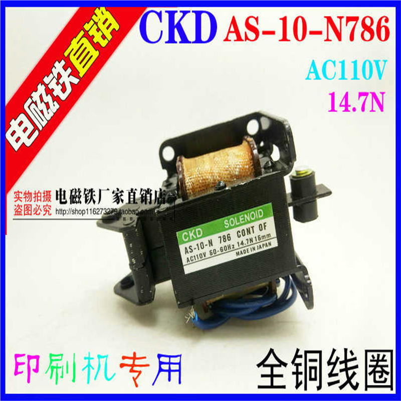 CKD 交流电磁铁 AS-10-N 786 CONT AC110V 14.7N 15mm 印刷