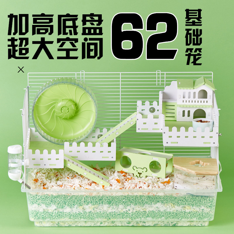 洁西62仓鼠笼子基础笼透明金丝熊用超大空间超级大别墅60大笼子