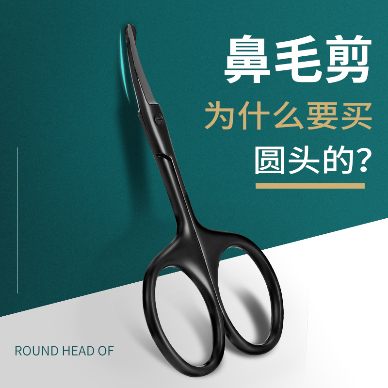 鼻毛修剪器男士鼻毛剪刀小剪刀剪鼻毛器剃修鼻毛清理神器手动女用