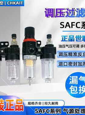 AFC-2000世联SL二联件气源处理器油水过滤器分离器SAFC-2000