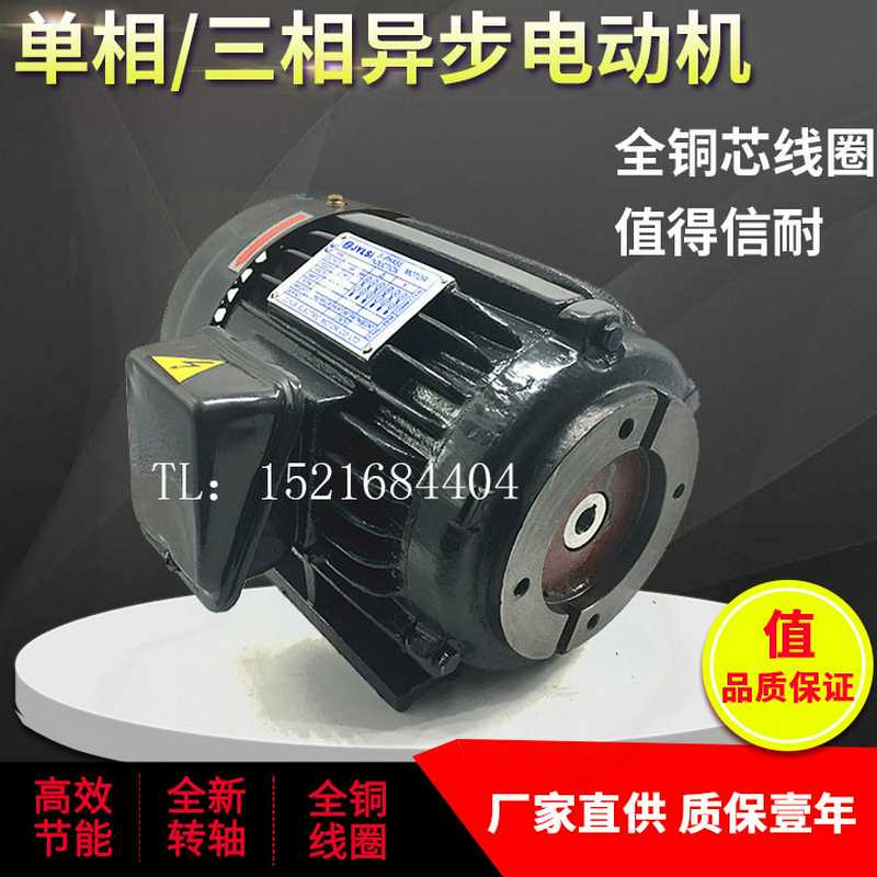 Y2三相电机220V Y90S-4 Y90L Y100L1 Y100L2 Y112M 1.5KW 2.2KW