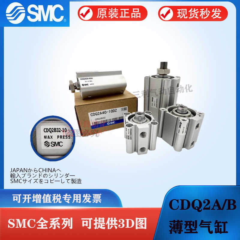 SMC原装CQ2A/CDQ2A20-5 10 15 20 25 30 35 40 45 50DZ DM DC D