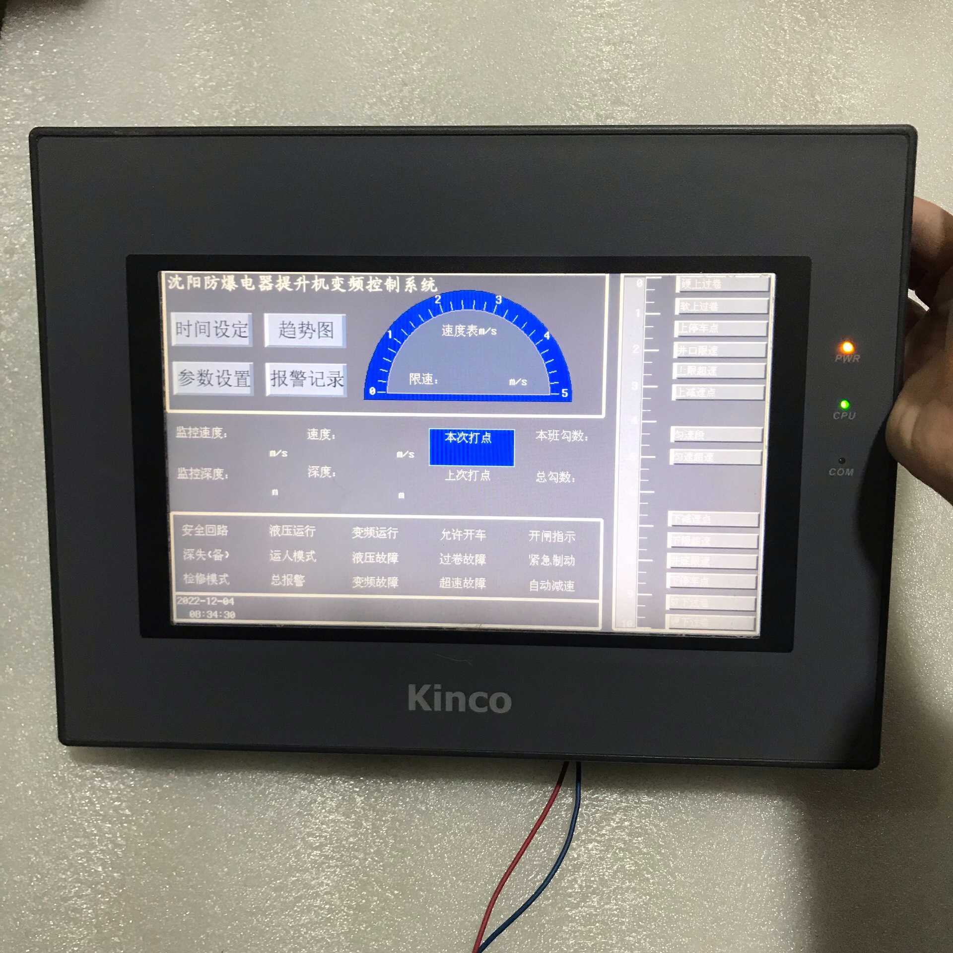 步科触摸屏MT4512T，通电显示正常，就是触摸板失灵了~询价