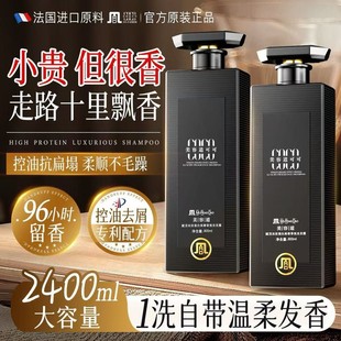 法国高奢COCO香氛洗发水持久留香72小时控油去屑止痒蓬松洗头膏