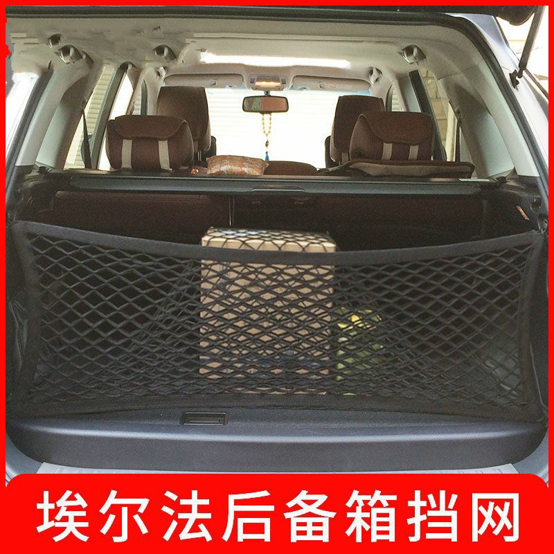 埃尔法 ALPHARD后备箱行李网VELLFIRE专用30 20系储物改装立网兜