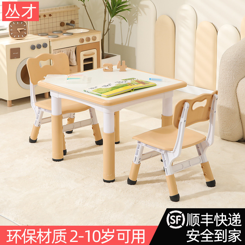 儿童学习桌早教塑料幼儿园桌椅可升降桌子宝宝家用画画书桌小方桌
