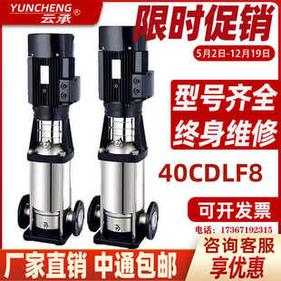 CDLF8不锈钢立式 40CDL 多级离心泵高扬程增压泵恒压泵380v循