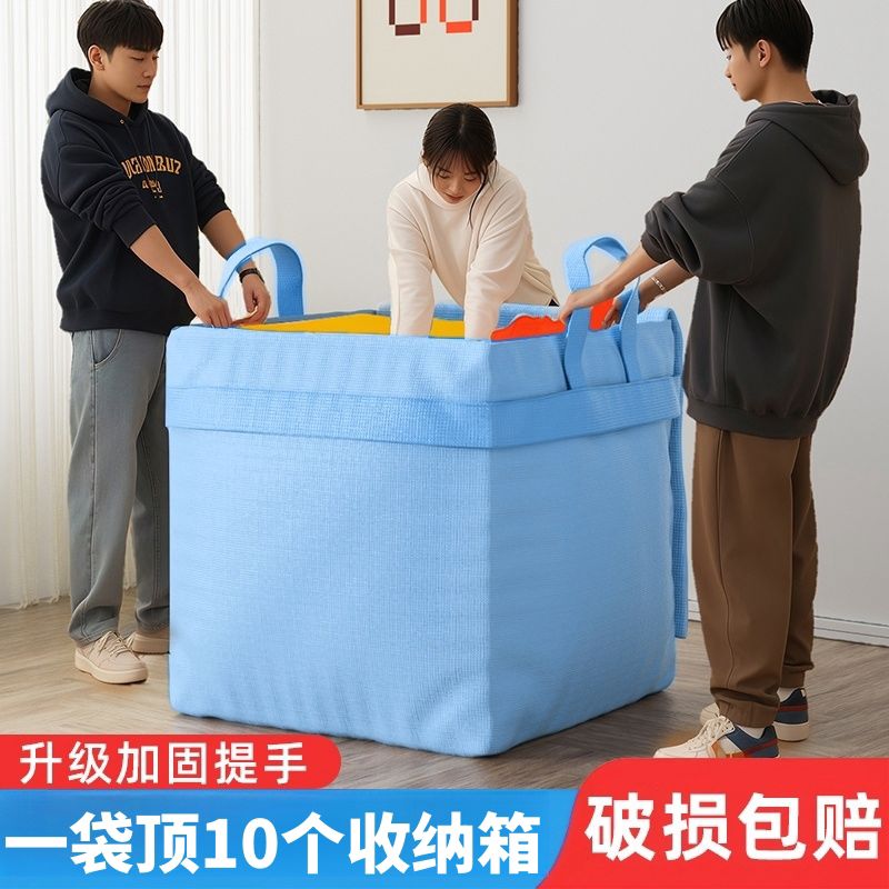 搬家打包袋超大号容量衣服收纳箱纸箱神器被子专用收纳袋子整