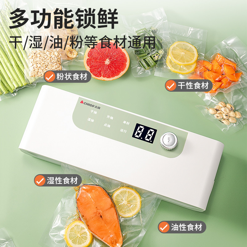 真空封口机小型家用食保鲜自动密封真空零食包装袋子压缩密
