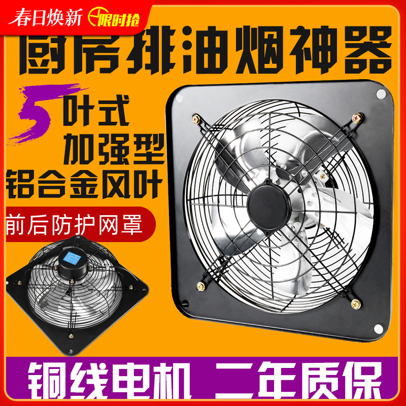 排气扇厨房家用抽油烟排风扇12寸窗式强力抽风机卫生间静音换气扇