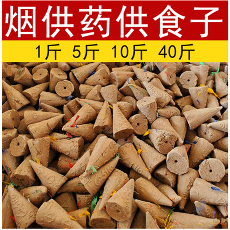 五色布烟供食子香烟供粉烟供药供食子甘露塔香烟供香施食结缘