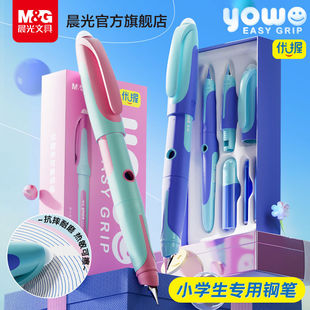晨光文具优握热可擦钢笔套装优乐擦小学生三年级专用练字硬笔