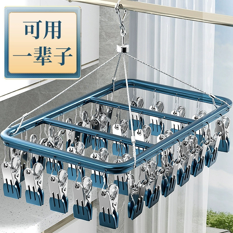 铝合金晾衣架多夹子晾袜子架袜架多功能凉内衣内裤阳台晒袜子