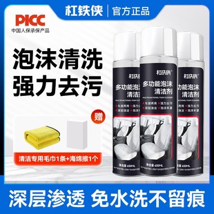 杠铁侠汽车多功能泡沫清洁剂汽车内饰清洁座椅清洁去污免洗