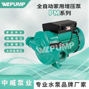 400EA中威泵业WLPUMP家用冷热水自动增压太阳能空气能泵