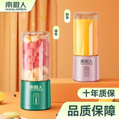 南极人榨汁机榨汁家用充电便携学生果蔬汁果汁机多功能迷你玻璃杯