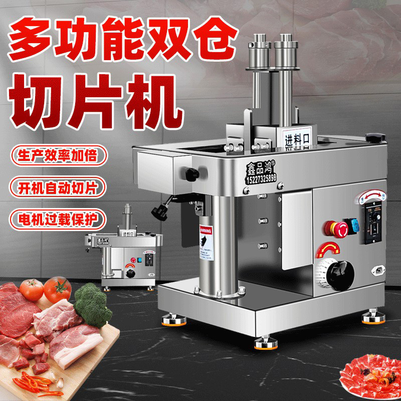 鲜肉切片机用鲜牛羊肉切肉机大刀腰片潮汕牛肉火锅店熟肉刨