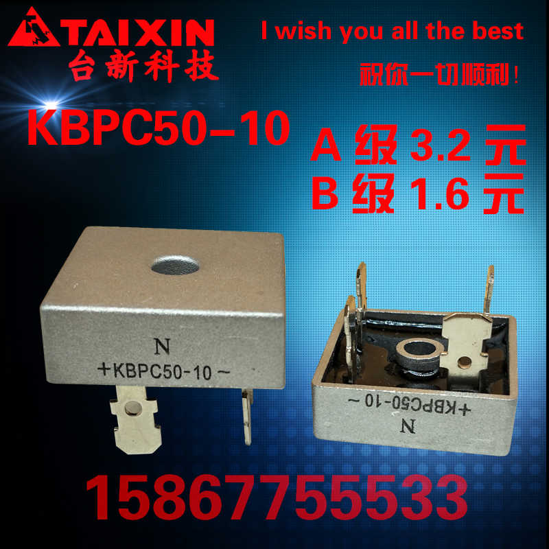 KBPC5010 50A 1000V单相整流桥整流桥四方型SEP桥堆KBPC 32A25A
