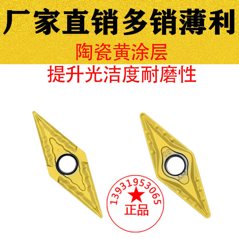 陶瓷涂层35度菱形数控车刀片VNMG160408 160404-MT/FG PV3010