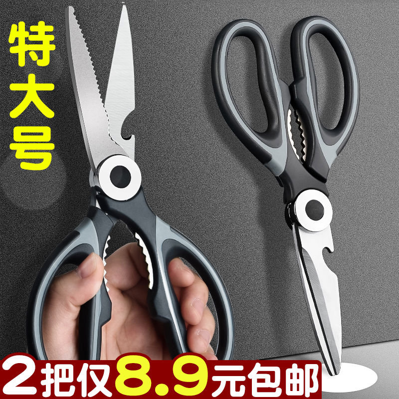 特大号剪刀带保护套套装组合家用多功能强力不锈钢剪子套装日