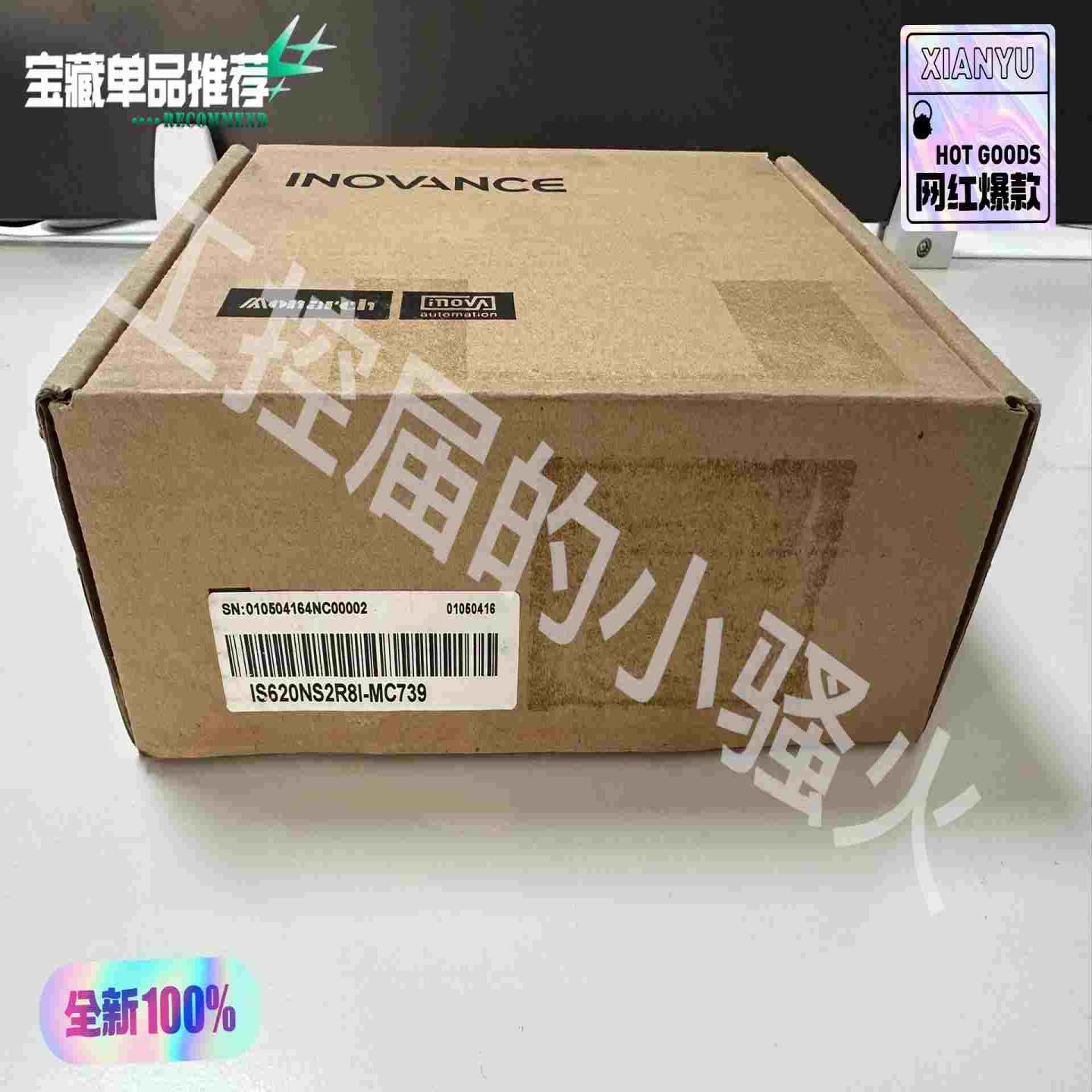 (询价)汇川IS620NS2R8I-MC739伺服驱动器，400W，