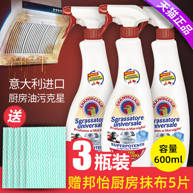 大公鸡管家油污净意大利原装进口厨房清洁油烟机灶台除油剂公